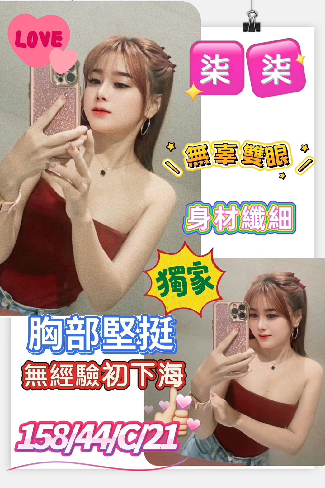 高雄 舒妍 36D|23